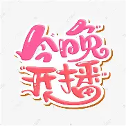官方网站 今晚中超足球赛现场直播 
